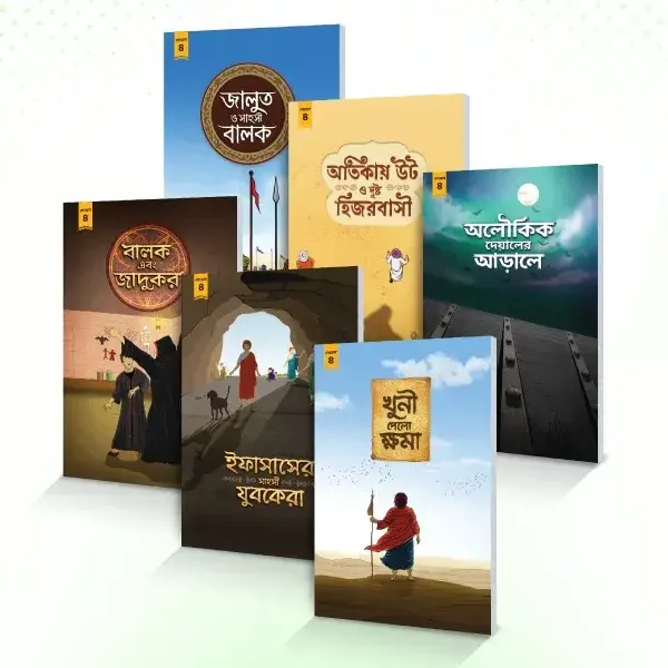টুনটুন বুকস লেভেল ৪ (বাংলা)