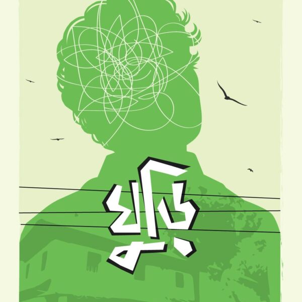 ঘুড়ি