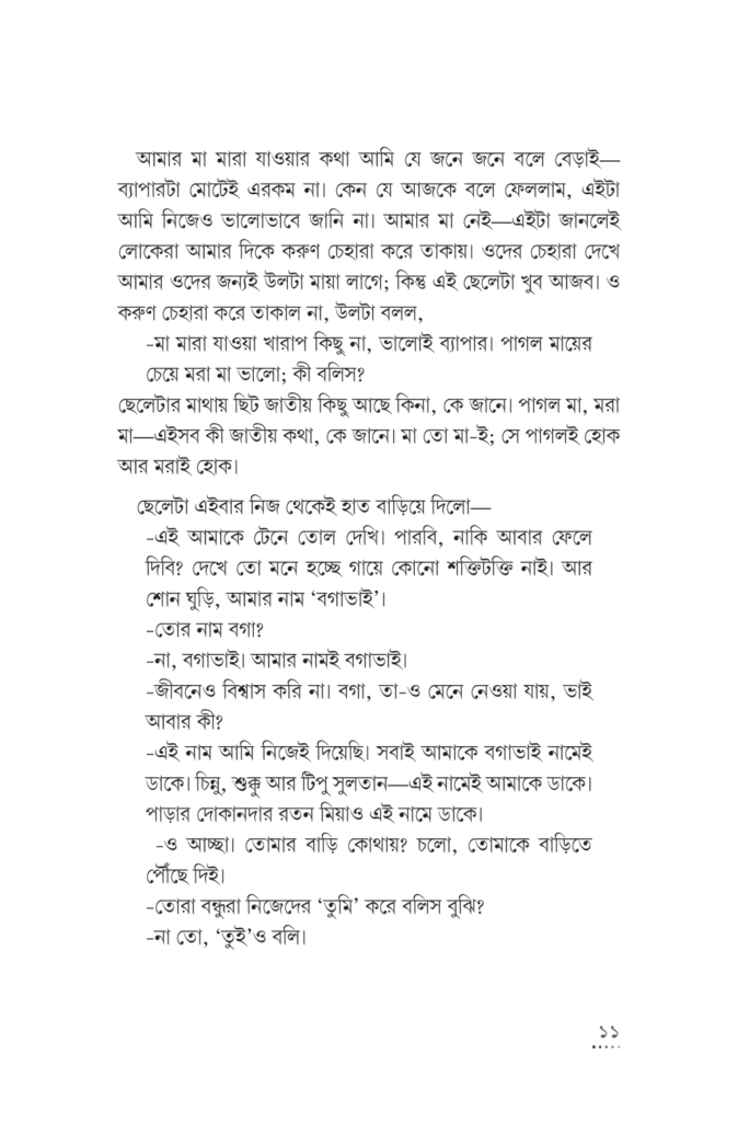 Sample page 6