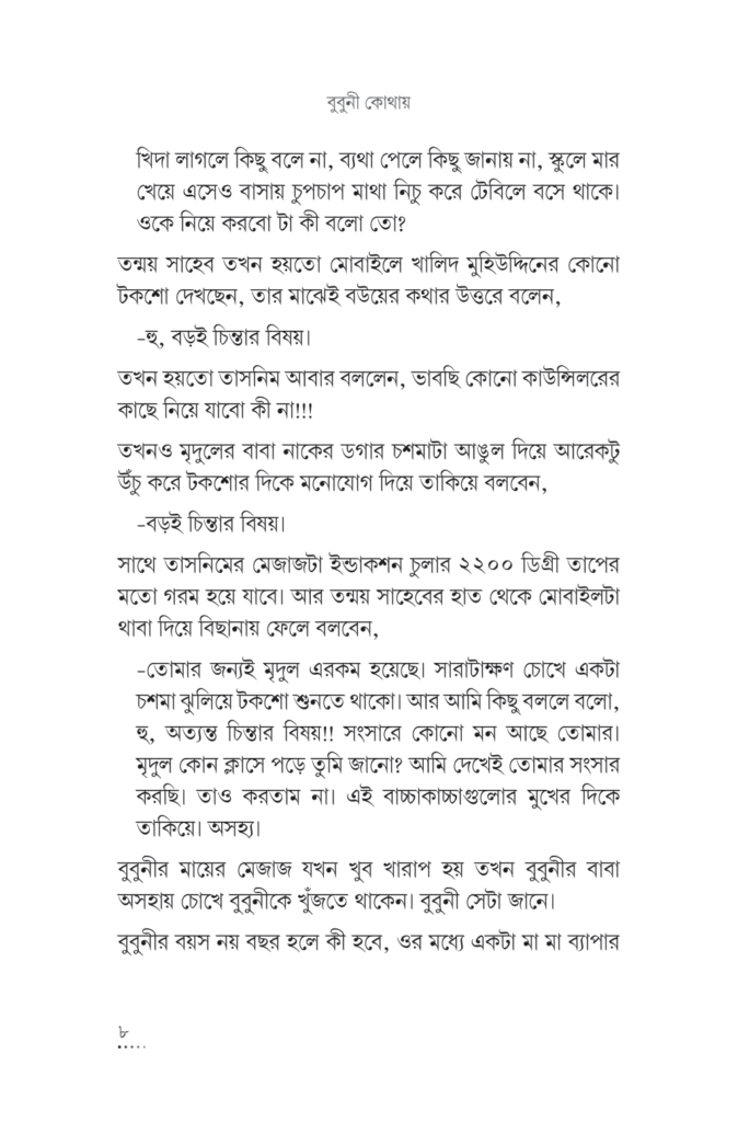Sample page 3