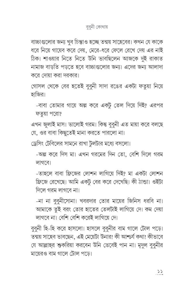 Sample page 6