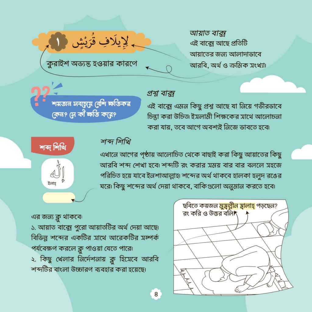 Sample page 3