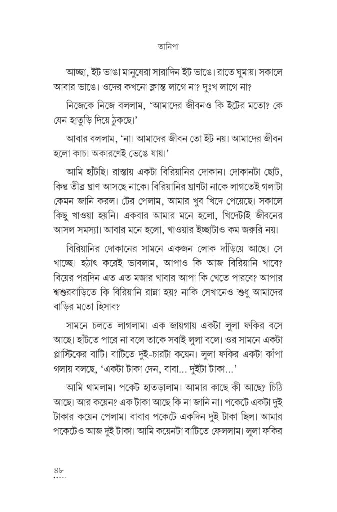 Sample page 4