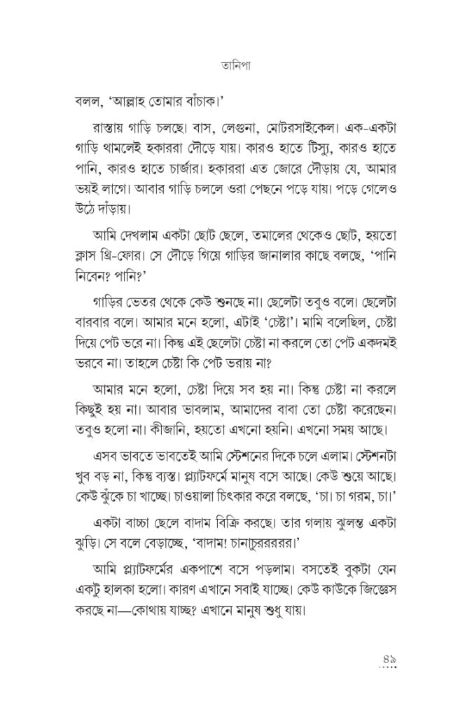Sample page 5