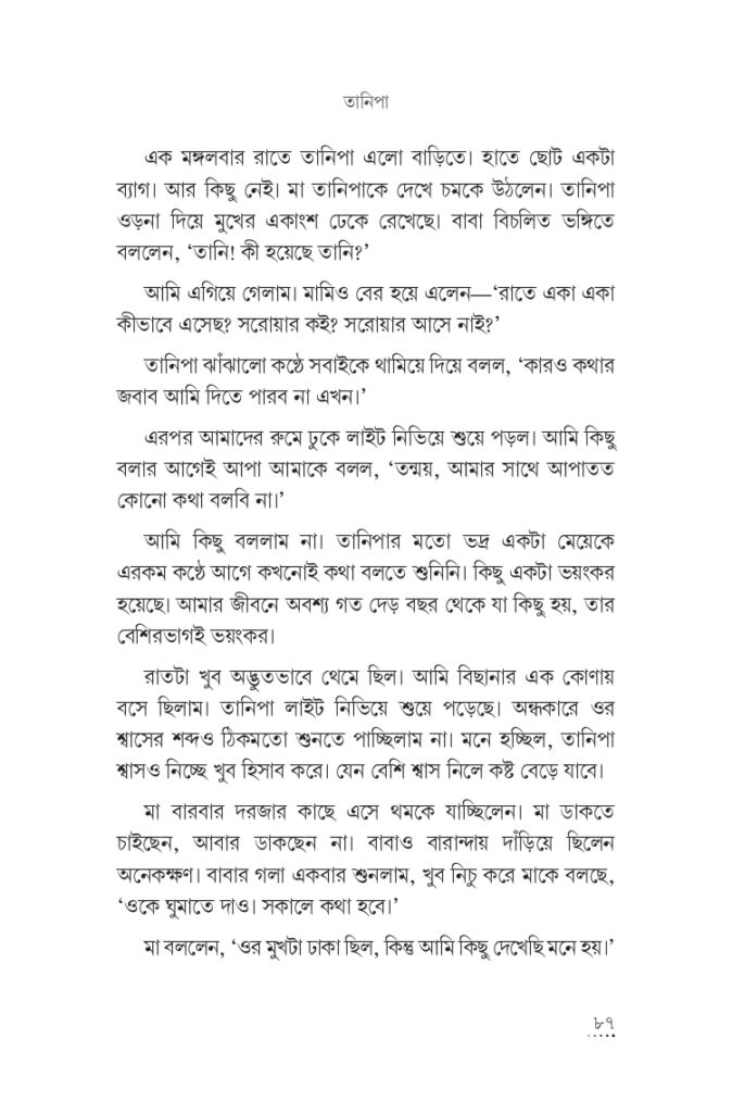 Sample page 6